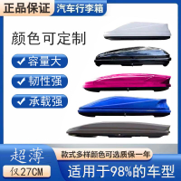【台灣公司 可開發票】新品汽車行李箱轎車/SUV/MPV通用型防水防盜車頂行李箱超寬行李架
