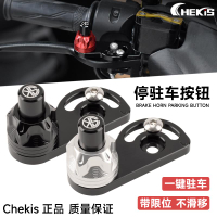 【公司貨優質服務】適用本田FORZA佛沙350/PCX160改裝剎車駐車器ADV坡道停車手剎輔助