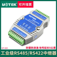 宇泰UT-519 485中繼器工業級光電隔離防雷RS485/422信號放大模塊485中繼器抗干擾延長器模塊增強器大功率加強