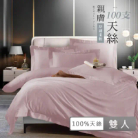【Galatea葛拉蒂】100支100%素色萊賽爾天絲雙人兩用被床包四件組-十三款-粉紅棒棒糖