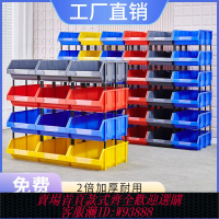 【公司貨 最低價】組合式斜口多層分類收納盒零件盒物料盒元器件盒塑料盒斜口零件盒