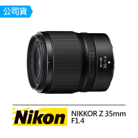 Nikon 尼康 NIKKOR Z 35mm F1.4 定焦大光圈鏡頭(公司貨)