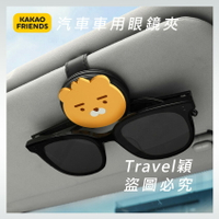 ⭐台灣現貨 🔥 KAKAO FRIENDS 車用眼鏡夾 墨鏡夾 RYAN萊恩 APEACH桃子 MUZI TUBE