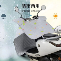 夏季電動車擋風被時尚春秋薄遮陽擋水摩托車電動車擋風罩