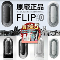 買一送五 日本TENGA FLIP 0 ZERO BLACK 新世紀壓力式重複使用體位杯 TFZ 強黑版 十年旗艦款 飛機杯