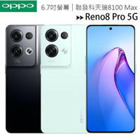 OPPO Reno8 Pro 5G (12G/256G) 6.7吋5000萬三鏡頭旗艦級影像系統手機【APP下單4%點數回饋】