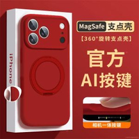 適用iPhone 17 Pro Max 防摔手機殼 掛繩設計 磁吸 液態矽膠 紫色 高級感- 【中國紅】臻品液態★360旋轉支架 iPhone 12 Pro Max