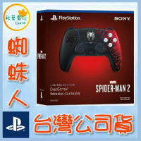 ●秋葉電玩●  PS5 漫威蜘蛛人2 手把 控制器 蜘蛛人 手把 組合