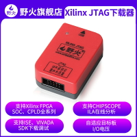 野火 Xilinx下載器賽靈思 FPGA CPLD仿真器 ZYNQ下載器 JTAG接口