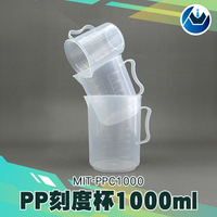 『頭家工具』飲料店容器 加厚大容量 PP塑料量杯 透明250ml 500ml 1000ml雙刻度線更精準 刻度杯 量筒 MIT-PPC1000