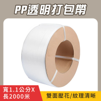 【工具達人】PP打包帶 塑膠打包帶 物流打包繩 包裝帶 貨物綑綁帶 塑料打包帶 貨物綁帶 塑膠帶(190-APM1LF)