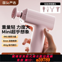 【台灣公司 可打統編】筋膜槍女生mini多功能改裝頭肌肉按摩器健身專業級迷你頸膜按摩槍
