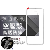 【愛瘋潮】歐珀 OPPO Realme X2 Pro 高透空壓殼 防摔殼 氣墊殼 軟殼 手機殼