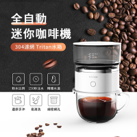 Lhopan 全自動迷你滴漏式咖啡機 家用電動手沖咖啡過濾器 咖啡沖調攪拌機