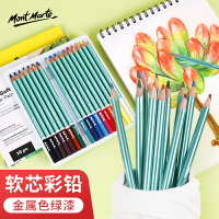 蒙瑪特 彩鉛筆套裝繪畫軟頭易上色18色初學者學生用兒童手繪畫畫盒裝彩筆