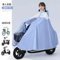 內地直送 - 電動車電瓶車雨衣加厚加長摩托車成人連體全身防暴雨雨披
