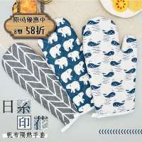 日系印花帆布隔熱手套(8雙)58折量販價 /簡單可愛的享受廚房時光