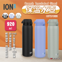 ION8 Quench Insulated Steel 保溫水壺 I8TS1000 悠遊戶外