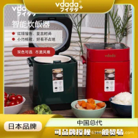 Multifunctional VDADA Mini 1.2Lmini Rice Cooker Single Smart small rice cooker for people PP+ Aluminum bile stereotranspiration