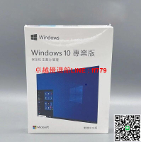 【卓越優選館】Win10 pro 專業版 彩盒 家用版 永久 買斷 可移機 可重灌windows 11作業系統 office 文書軟體