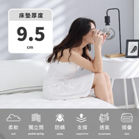 【Darphia 朵法亞】3D透氣獨立筒床墊 厚度9cm 666顆獨立筒彈簧 台灣製造(獨立筒床墊)