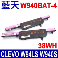 藍天 CLEVO W940BAT-4 電池 W94LS W940S 6-87-W940S-4UF W940BAT-3 W940BAT-6 6-87-W940S 6-87-W940S-42F1-P