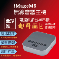 【iMage】iMage M6 無線會議主機(#USB#藍牙#麥克風#揚聲器#多顆串接)