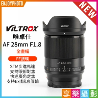[享樂攝影]Viltrox 唯卓仕 28mm F1.8 STM FE E-mount 全畫幅 大廣角 自動對焦 鏡頭 支援眼部對焦 7CR A7R4