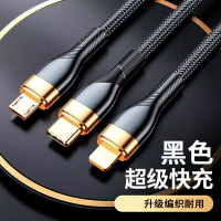 充電線 三合一充電線 傳輸線 2000W數據線三合一超級快充一拖三充電線適用于安卓蘋果typec接口『ZW4455』