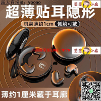 【卓越優選館】藍芽耳機 耳機 無線耳機 鉑典新藍牙耳機睡眠不壓貼耳式耳機藍牙無線超薄無痛舒適超長續航