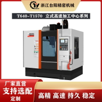 【台灣公司 可開發票】立式高速加工中心鉆攻中心鉆銑床三軸四軸鉆攻一體機CNC電腦鑼