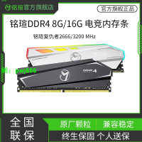 銘瑄DDR4內存條4G 8G 16G通用4代正品臺式電腦3200馬甲條兼容2666
