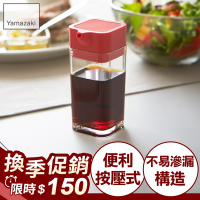 日本【YAMAZAKI】AQUA可調控醬油罐-紅