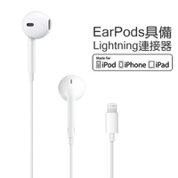 蘋果Lightning耳機 現貨 當天出貨 品質保證 非拆機版 iPhone6 7 8 X 線控耳機 全新【coni shop】【APP下單9%點數回饋】