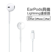 【最高22%回饋】蘋果Lightning耳機 現貨 當天出貨 品質保證 非拆機版 iPhone6 7 8 X 線控耳機 全新【coni shop】【限定樂天APP下單】