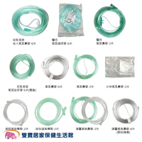 氧氣鼻管  氧氣鼻導管 雙鼻氧氣管 鼻氧管 吸氧管 氧氣機鼻導管 氧氣接管 氧氣機接管 氧氣連接管