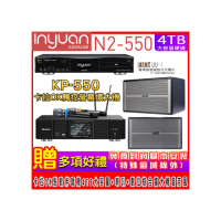 【音圓】N2-550+KP-550+BB1 BB-1(電腦伴唱點歌機含4TB硬碟+綜合擴大機麥克風系統+喇叭)