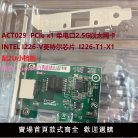 PCIe x1 單電口2.5G以太網卡 INTEL I226-V英特爾芯片I226-T1-X1