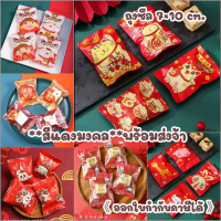[COD] [tiktok]95-100 Pieces/Bag Red Plastic Seal Welcome to the Chinese New Year There Are Many Patt