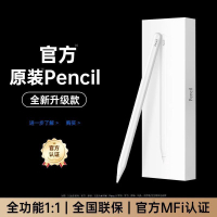 適用蘋果電容筆apple pencil觸控筆ipad10代air5手寫筆pencil二代【博野家居】