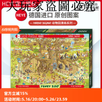 現貨HEYE猴子動物園拼圖1000片德國進口成人益智玩具原創卡通歐洲