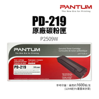 奔圖 PANTUM PD-219 原廠碳粉匣｜適 P2509W