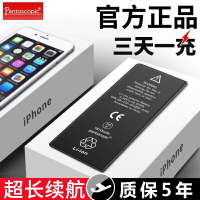 大容量適用于蘋果X電池iPhoneX手機6sp/6splus/8/8p/7plus/xsmax/xr/11promax/12mini正品5s/6s/4s/SE2德賽5c