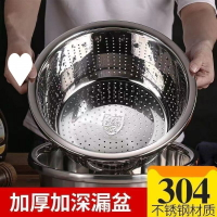 瀝水籃不鏽鋼304盆漏盆篩籃廚房洗洗菜盆淘濾水盆瀝水