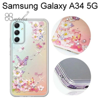 【apbs】防震雙料水晶彩鑽手機殼 [迷蝶香] Samsung Galaxy A34 5G (6.6吋)