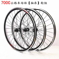 Bicycle TCR x OCR wheel hub and wheel assembly 700C bearing wheel rim set