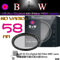 【eYe攝影】送筆 B+W ND Vario 可調式減光鏡 58mm XS-PRO ND8 ND64 ND1000
