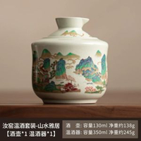 晨翔汝窯溫酒器陶瓷溫酒壺家用燙酒熱酒壺黃酒白酒清酒杯酒具套裝 山水雅居溫酒壺