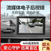 汽車電子後照鏡 高清輔助鏡 右側盲區攝像頭輔助 前後左右全景 電子後視鏡