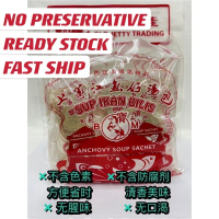On Sale [Ready Stock] Baoma Sup Ikan Bilis Superior Anchovy Soup Sachet (10 sachets x 25gm±)
